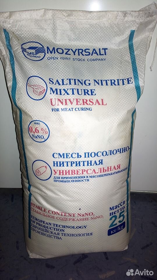 Где Купить Нитритную Соль В Новосибирске