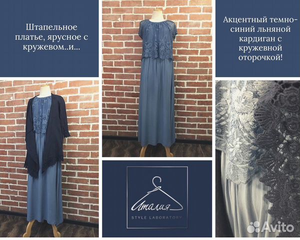 Авито Зеленоград Платья