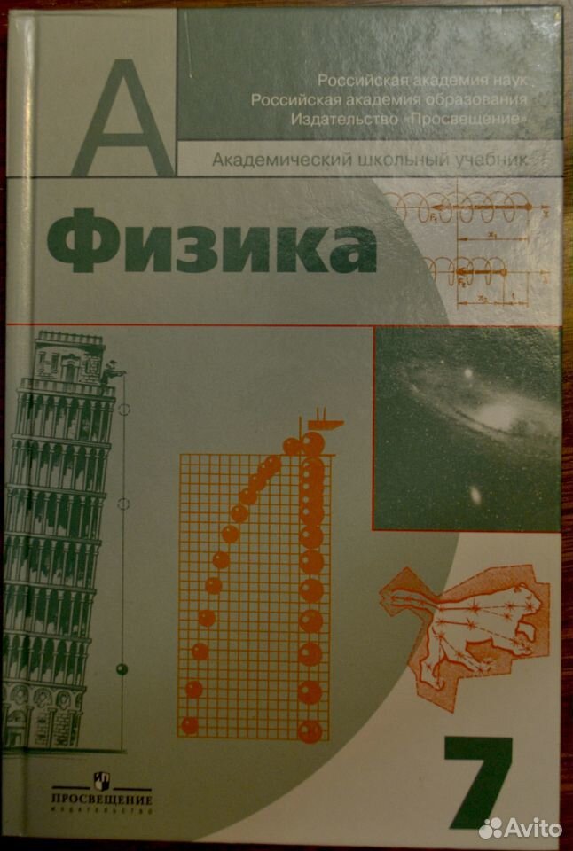 Гдз по физике 11 класс глазунов кабардин малинин орлов пинский