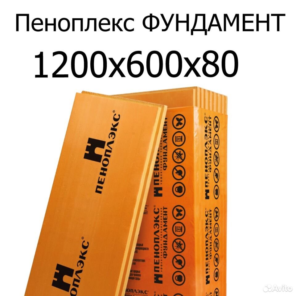 Пеноплекс технониколь. Пенополистирол Пеноплэкс комфорт XPS (Т-15) 1185х588х100. Пеноплекс 100 комфорт г4. Пенополистирол пеноплекс комфорт 1185х585х100мм (2,77м2) 4 плиты. Утеплитель экстрим ТЕХНОНИКОЛЬ т15.