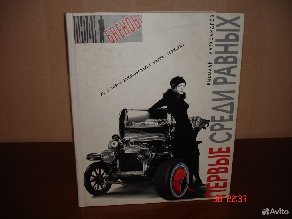 Первый среди равных книга iv. Первые среди равных.