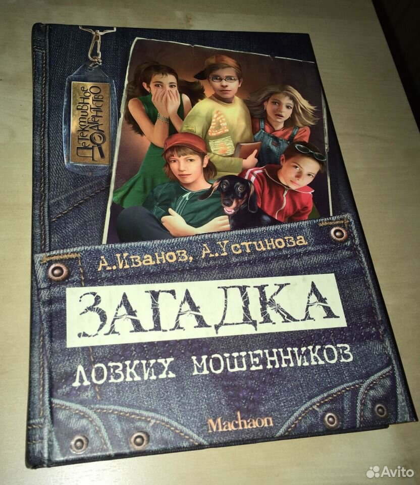 Шарлатаны книга