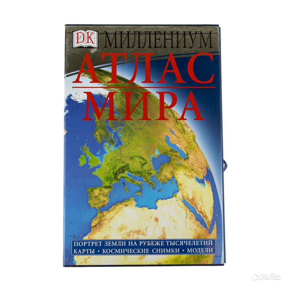 Атлас Мира Фото