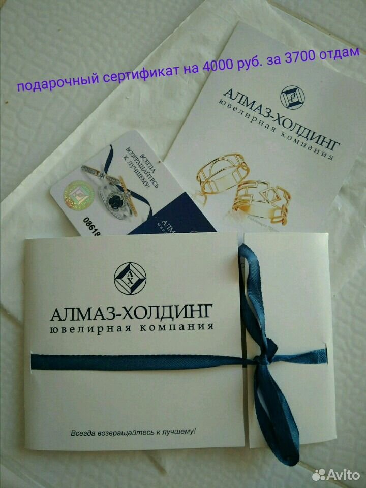 Алмаз холдинг