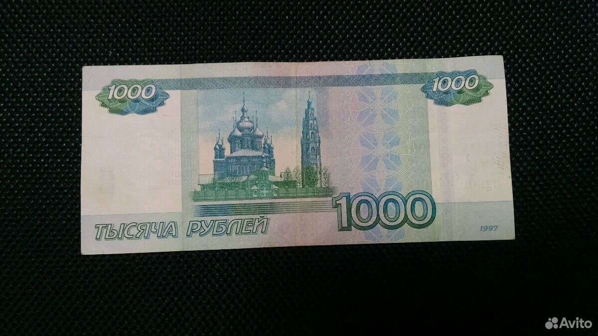 1000 купюра цена. Купюра 1000 рублей. Банкнота 1000 рублей. Купюра 1000р. 1000 Рублей бумажные.