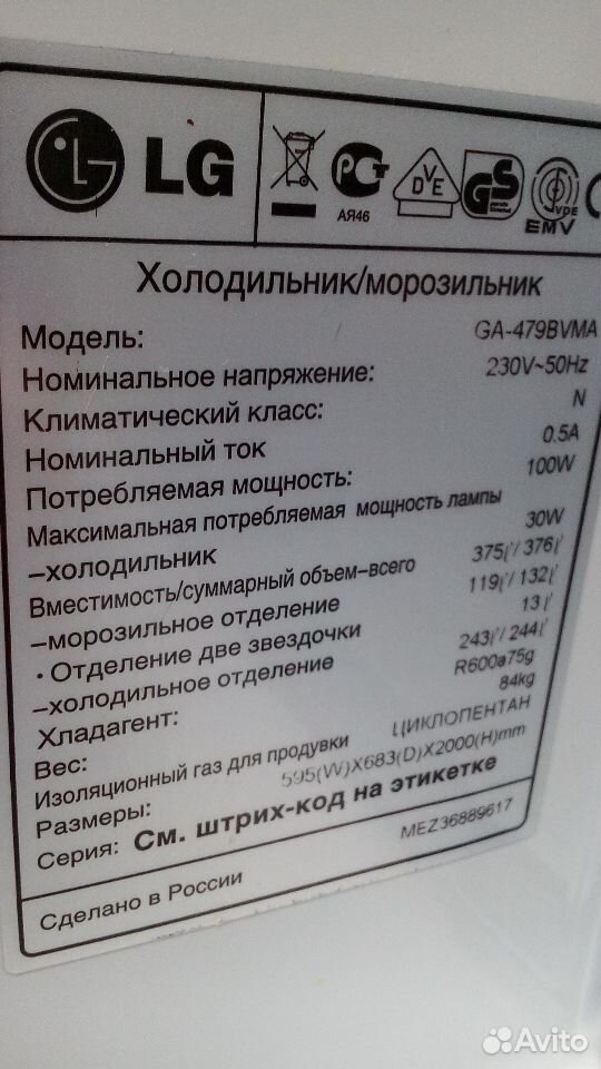 Холодильник вес. Холодильник Индезит двухкамерный вес. Вес холодильника LG 2 метра. Вес холодильника самсунг 2 метра. Вес холодильника Индезит 1.8 метра.