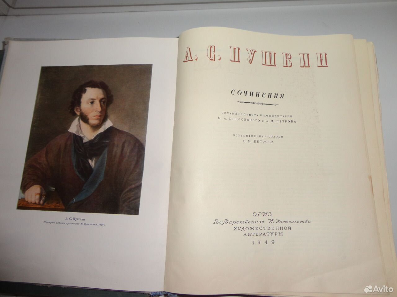 Сочинение а с пушкин. Сочинение про Пушкина. Пушкин 1949 сочинения. Сочинение про автора Пушкина. Издательство молодь Пушкин сочинения.