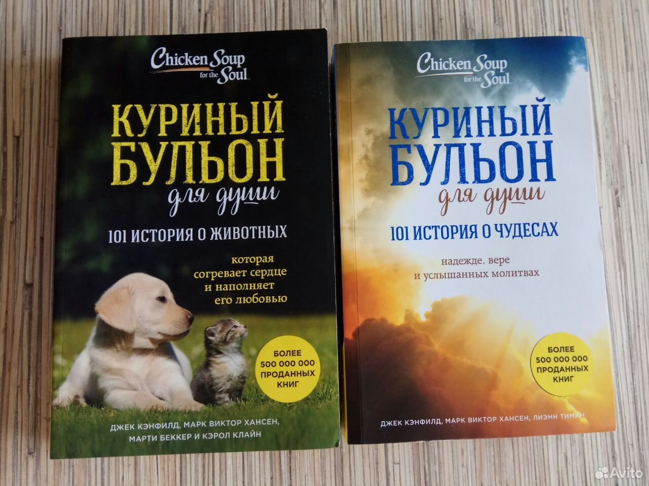 Книга куриный бульон для души читать. Куриный суп для души книга. Куриный бульон для души. Книга куриный бульон для души. Куриный бульон для души 101 история о животных.