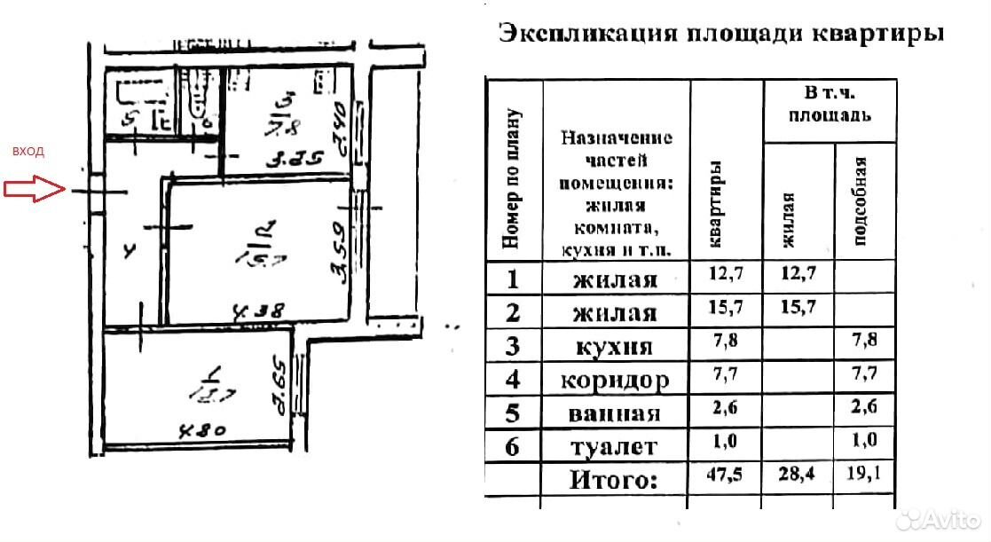 План квартиры с экспликацией. Поэтажный план и экспликация на квартиру. Экспликация квартир форма. Экспликация квартир Чистяковой 8.