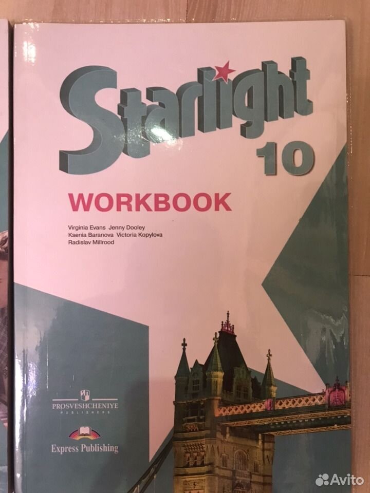 Starlight 10 класс учебник. Workbook 10 класс Starlight. Старлайт воркбук. Workbook Старлайт 10 класс. Starlight 10 Workbook.