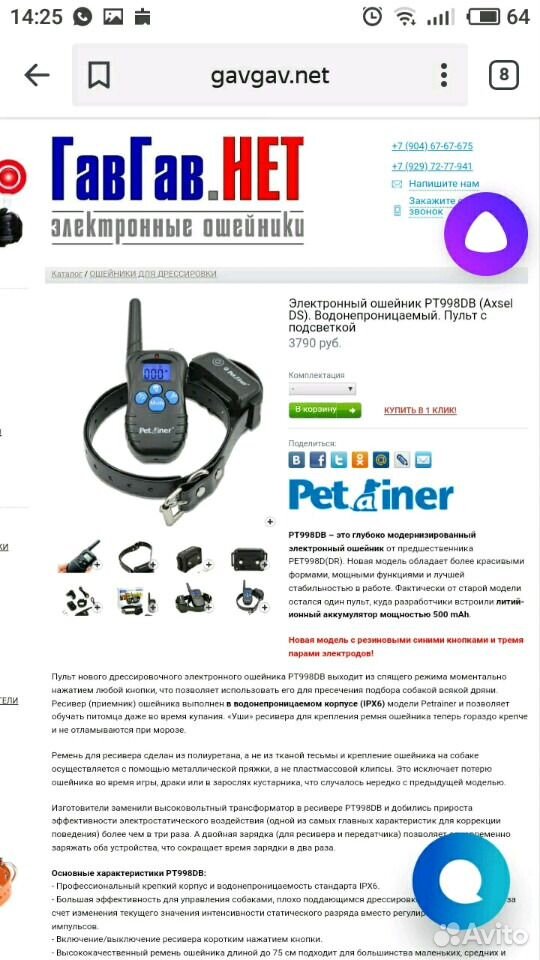 Электронный ошейник для дресировки собак купить на Зозу.ру - фотография № 1
