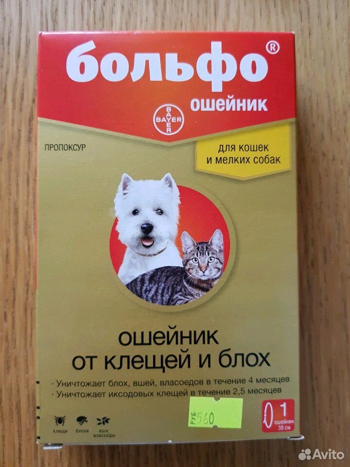 Ошейник от блох и клещей для кошек и собак купить на Зозу.ру - фотография № 3