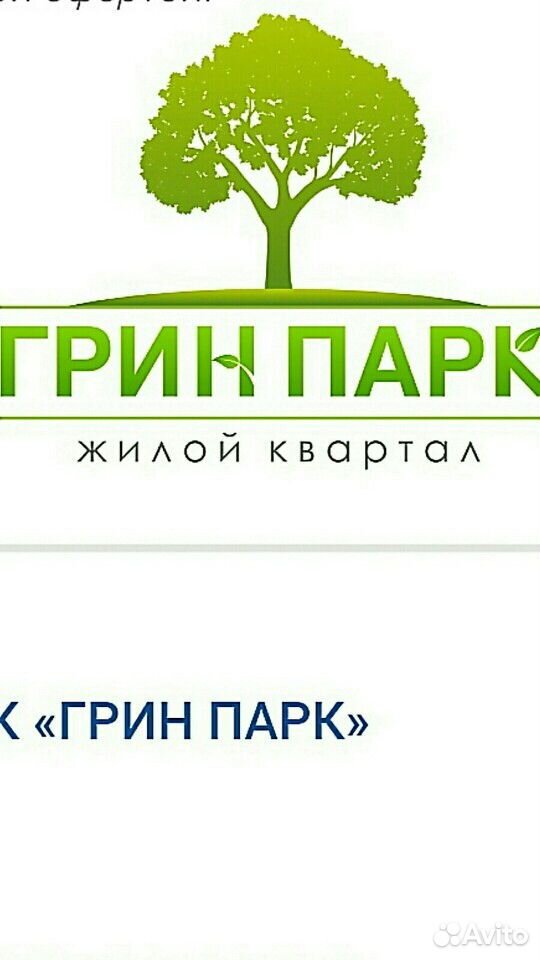 Грин парк ЕКБ. Грин парк Воронеж. Грин парк Черкесск. Грин парк Октябрьский.