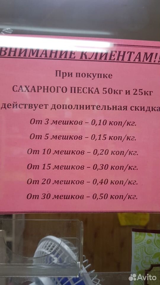 Сахарный песок - 28,90 /кг купить на Зозу.ру - фотография № 2