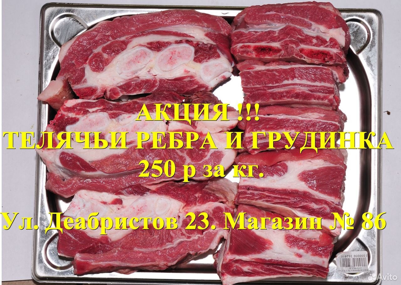 Мясо Говядины и Свинины. Мясные субпродукты купить на Зозу.ру - фотография № 4