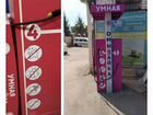 Франшиза Автоматов с Умной Незамерзайкой объявление продам