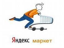 Market курьер