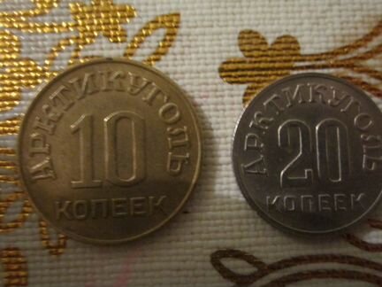 Монеты 1946 года