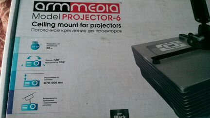 Arm media projector-6