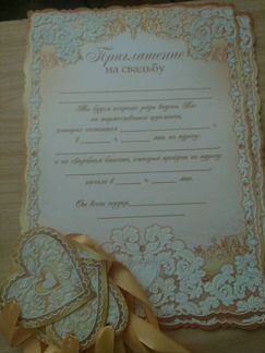 Приглашения на свадьбу