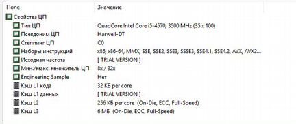 Продаю рабочий комплект QuadCore Intel Core