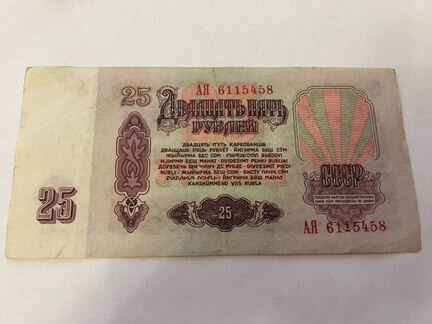 Банкнота СССР 1961 год/раритет/ая6115458