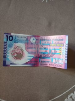 Банкнота. 10 долларов. Гонконг