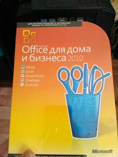 Microsoft office 2010 бизнес