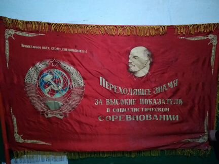 Флаг СССР редкий