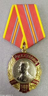 Медаль И.В.Сталин - 140 лет. ( с документом )