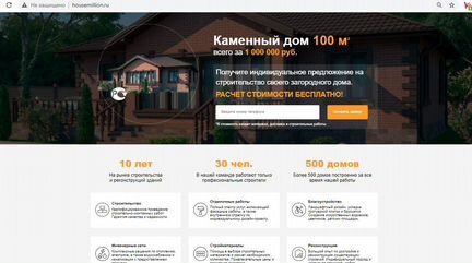 Готовый сайт + рабочая реклама в Яндекс и Google