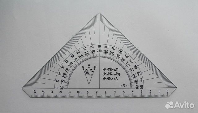 Навигационный транспортир