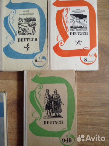 Учебники СССР