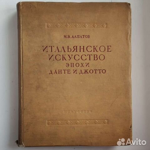 Советские книги по искусству