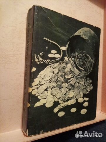 О чем рассказывают монеты В.Н.Рябцевич