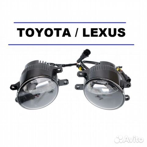 Светодиодные птф Toyota противотуманки тойота
