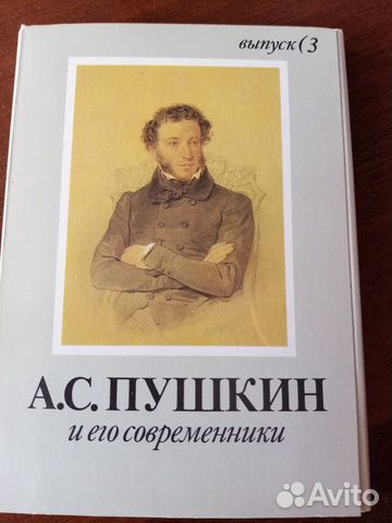 Открытки А.С. Пушкин