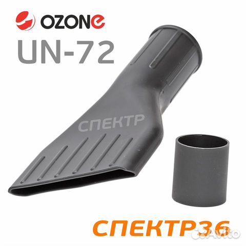 Насадка для пылесоса UN-72 (100мм) под трубку 35мм