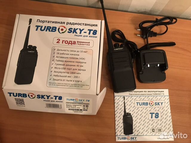 Turbosky частоты. Рация турбо Sky. Портативная радиостанция Turbo Sky-t8. Турбоскай т9 рация частота. Turbosky частоты каналов.