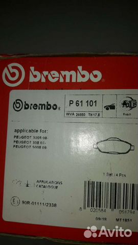 Тормозные колодки передние на Peugeot