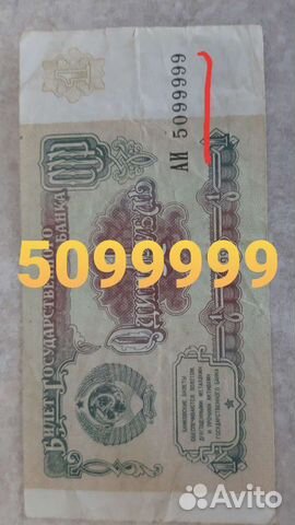 Колекция,Купюры 22 шт. 1961.г.Купюры 20 шт.1991.г