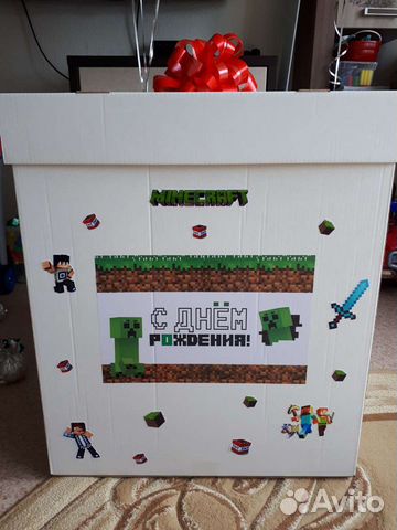 Коробка сюрприз