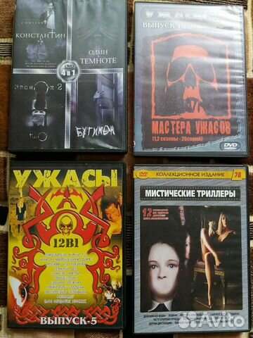 Фильмы (мистика, ужасы)