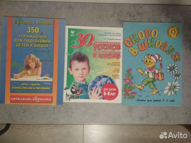 Развивающие пособия для дошкольников