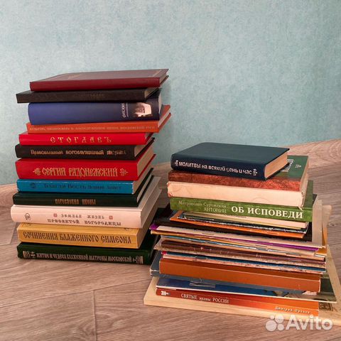 Религиозные православные книги