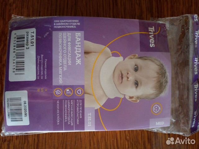 Шина бандаж шейный для новорожденных