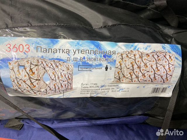 Палатка для зимней рыбалки утепленная
