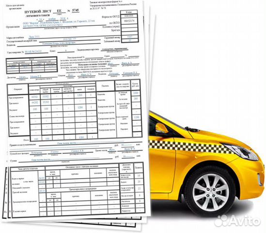 Путевые листы. Помощь при получени id номера для К