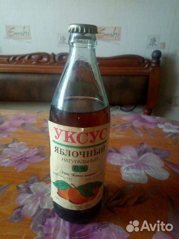 Бутылка с яблочным уксусом 1994 г. (закрытая)