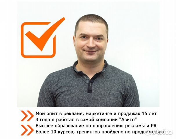 Авитолог специалист по авито